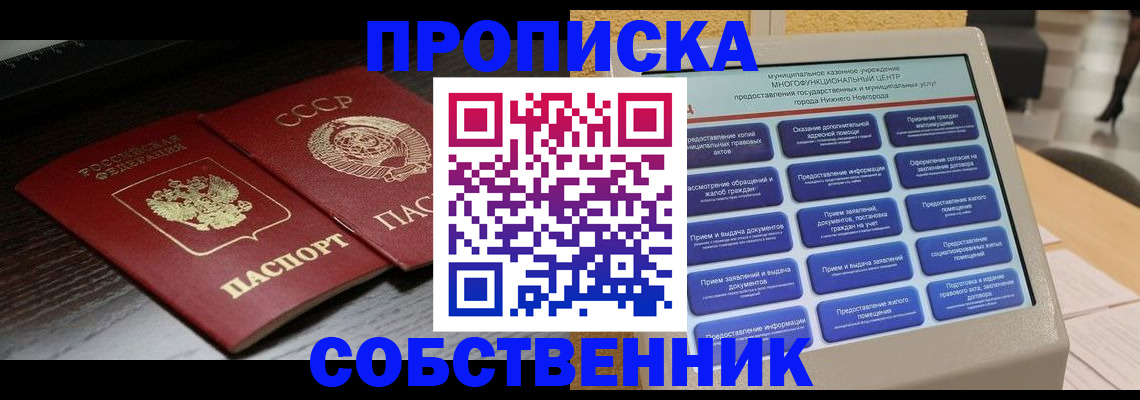 регистрация в Мариинске