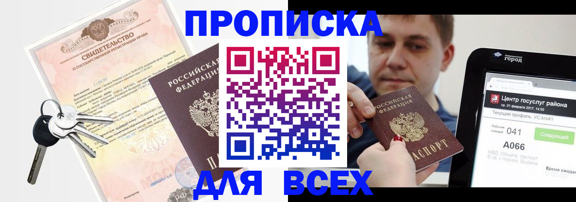 пропишу в квартире в Мариинске